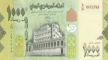 فارق السعر.. تحديثات الدولار أمام الريال اليمني في عدن وصنعاء اليوم الاثنين